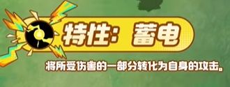 宝可梦大集结捷拉奥拉技能是什么 宝可梦大集结捷拉奥拉技能是什么