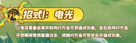 宝可梦大集结捷拉奥拉技能是什么 宝可梦大集结捷拉奥拉技能是什么