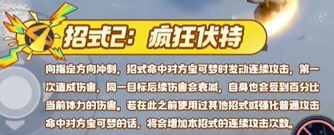 宝可梦大集结捷拉奥拉技能是什么 宝可梦大集结捷拉奥拉技能是什么