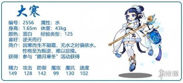洛克王国世界大寒性格选择推荐