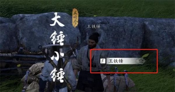 燕云十六声奇遇大锤小锤任务完成分享 燕云十六声奇遇大锤小锤任务完成分享
