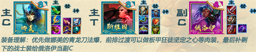 金铲铲之战S13外交法师娜美阵容详解 金铲铲之战S13外交法师娜美阵容详解