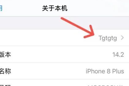 苹果手机如何修改蓝牙名称 苹果手机如何修改蓝牙名称