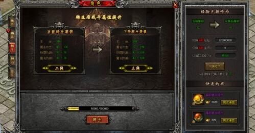屠龙战记转生系统详解 屠龙战记转生系统详解