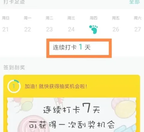 今日校园如何签到打卡 今日校园如何签到打卡