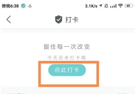 今日校园如何签到打卡 今日校园如何签到打卡