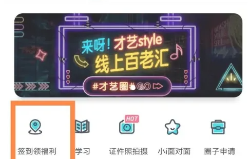 今日校园如何签到打卡 今日校园如何签到打卡