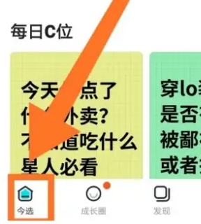 今日校园如何签到打卡 今日校园如何签到打卡