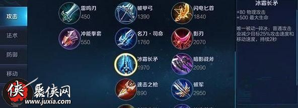 王者荣耀冰霜长矛属性及技能分析 王者荣耀冰霜长矛属性及技能分析