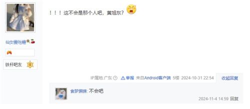 毒奶”黄旭东降临异星战场!群星纪元跃迁测试玩家专访 毒奶”黄旭东降临异星战场!群星纪元跃迁测试玩家专访