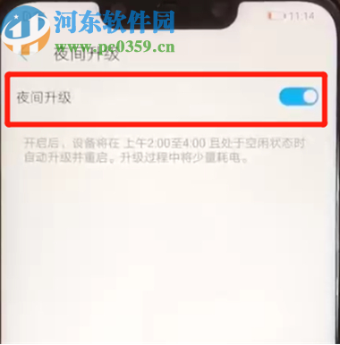 华为Nova3关闭系统自动更新的方法 华为Nova3关闭系统自动更新的方法