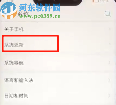 华为Nova3关闭系统自动更新的方法 华为Nova3关闭系统自动更新的方法