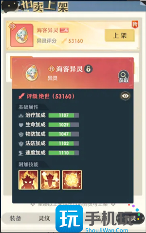 桃花师灵玉怎么获得 桃花师灵玉怎么获得