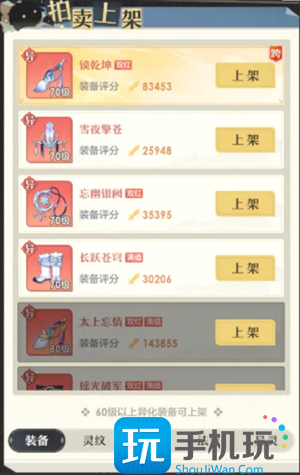 桃花师灵玉怎么获得 桃花师灵玉怎么获得