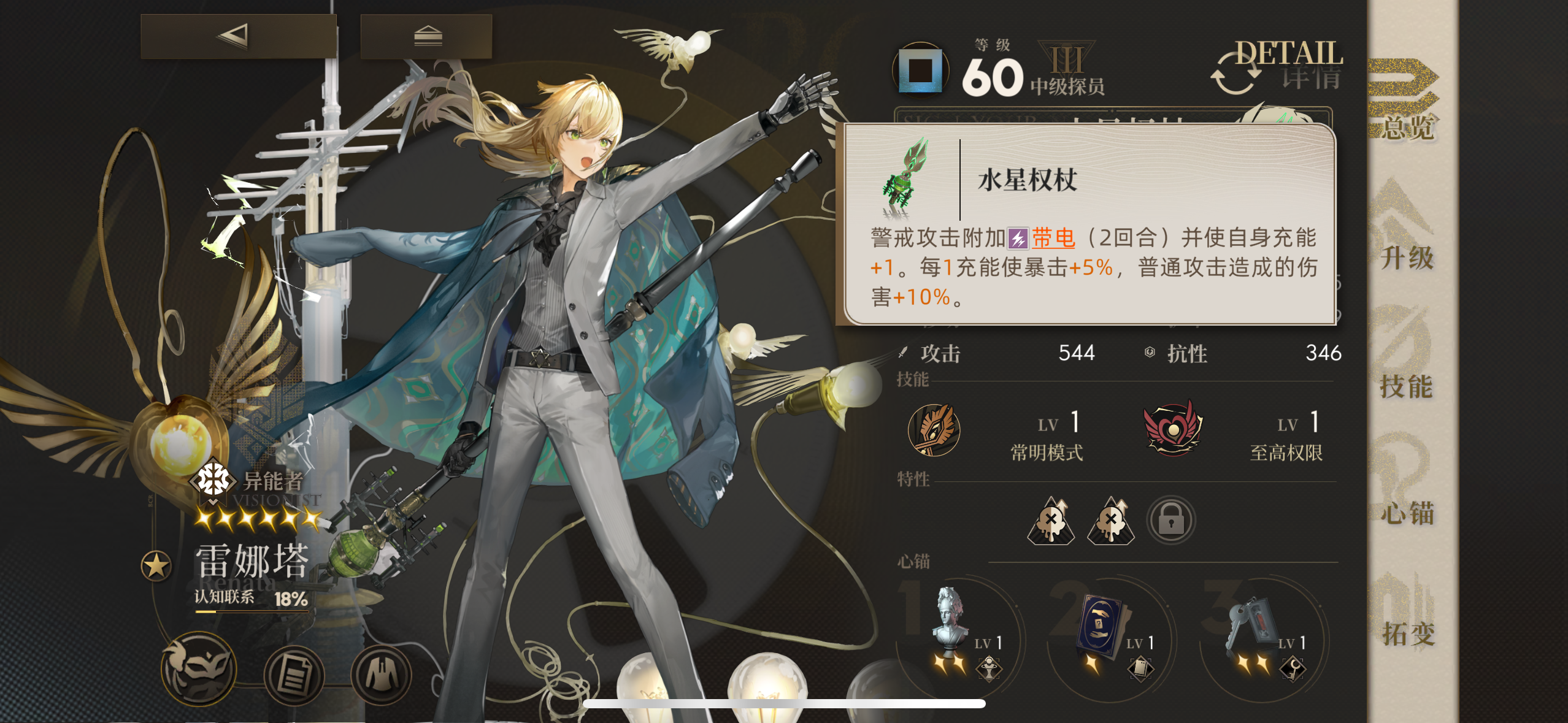 异象回声电光瑛华区别分享 异象回声电光瑛华区别分享