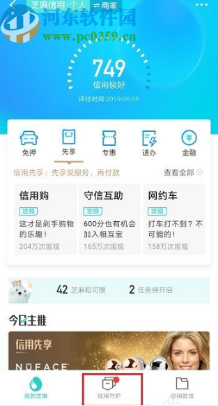 支付宝APP查看逾期记录的方法步骤 支付宝APP查看逾期记录的方法步骤