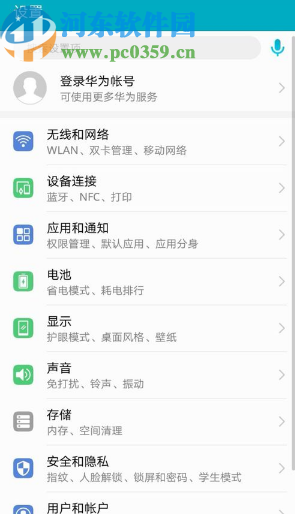 华为手机查看网络接入点名称的方法步骤 华为手机查看网络接入点名称的方法步骤