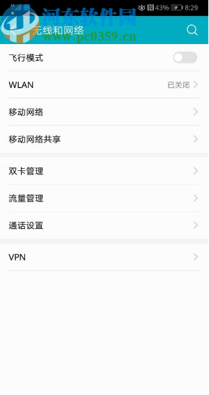 华为手机查看网络接入点名称的方法步骤 华为手机查看网络接入点名称的方法步骤