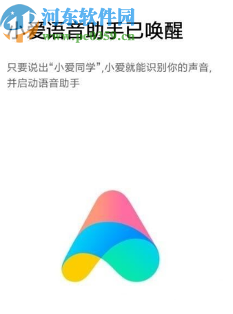 小米CC9Pro设置语音唤醒小爱同学的方法 小米CC9Pro设置语音唤醒小爱同学的方法