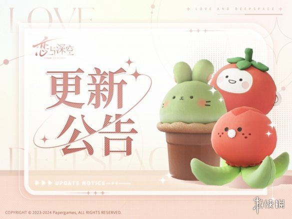 恋与深空11月12日更新内容汇总 恋与深空11月12日更新内容汇总