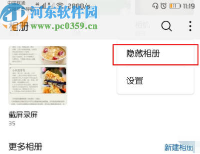 华为mate30隐藏手机相册的方法步骤 华为mate30隐藏手机相册的方法步骤