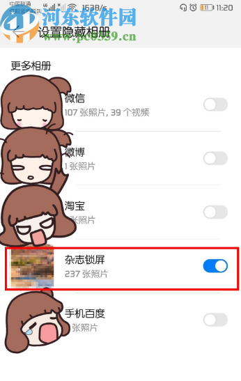 华为mate30隐藏手机相册的方法步骤 华为mate30隐藏手机相册的方法步骤