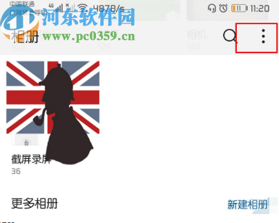 华为mate30隐藏手机相册的方法步骤 华为mate30隐藏手机相册的方法步骤