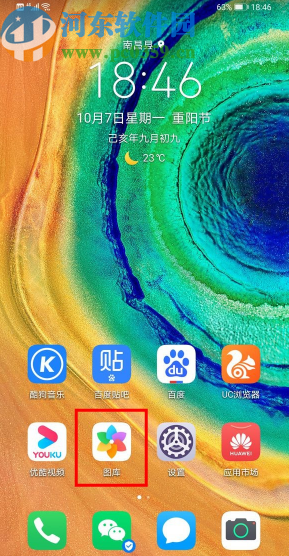 华为mate30隐藏手机相册的方法步骤 华为mate30隐藏手机相册的方法步骤