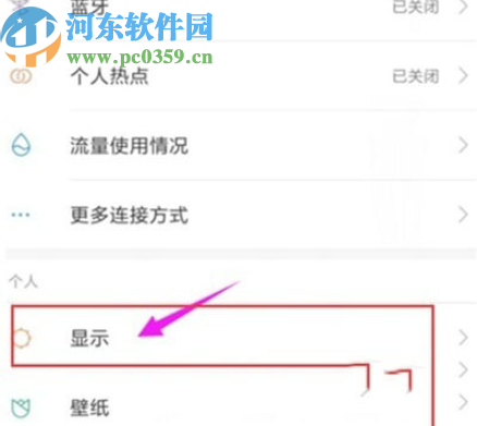 红米note8调节屏幕亮度的方法步骤 红米note8调节屏幕亮度的方法步骤