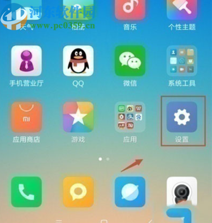红米note8调节屏幕亮度的方法步骤 红米note8调节屏幕亮度的方法步骤