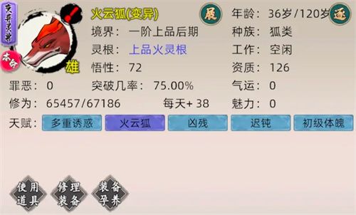 修仙家族模拟器2本命灵兽作用介绍 修仙家族模拟器2本命灵兽作用介绍