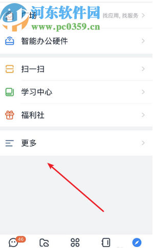 钉钉APP开启生成工作小结功能的方法 钉钉APP开启生成工作小结功能的方法