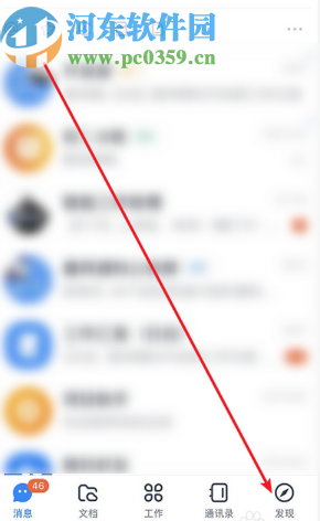 钉钉APP开启生成工作小结功能的方法 钉钉APP开启生成工作小结功能的方法