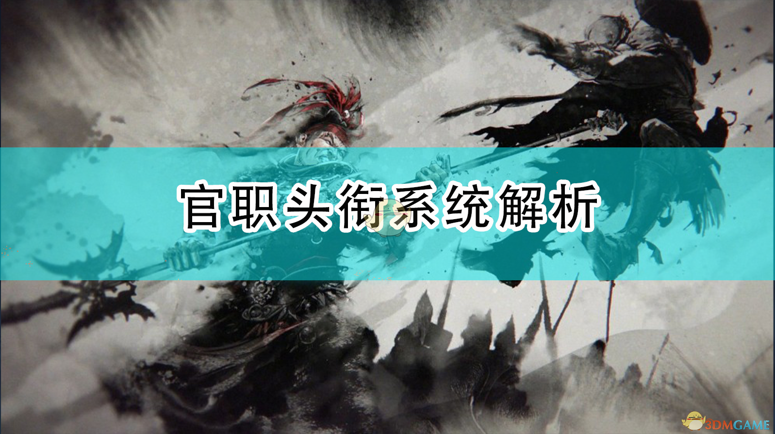 全面战争:三国官职头衔系统解析 全面战争:三国官职头衔系统解析