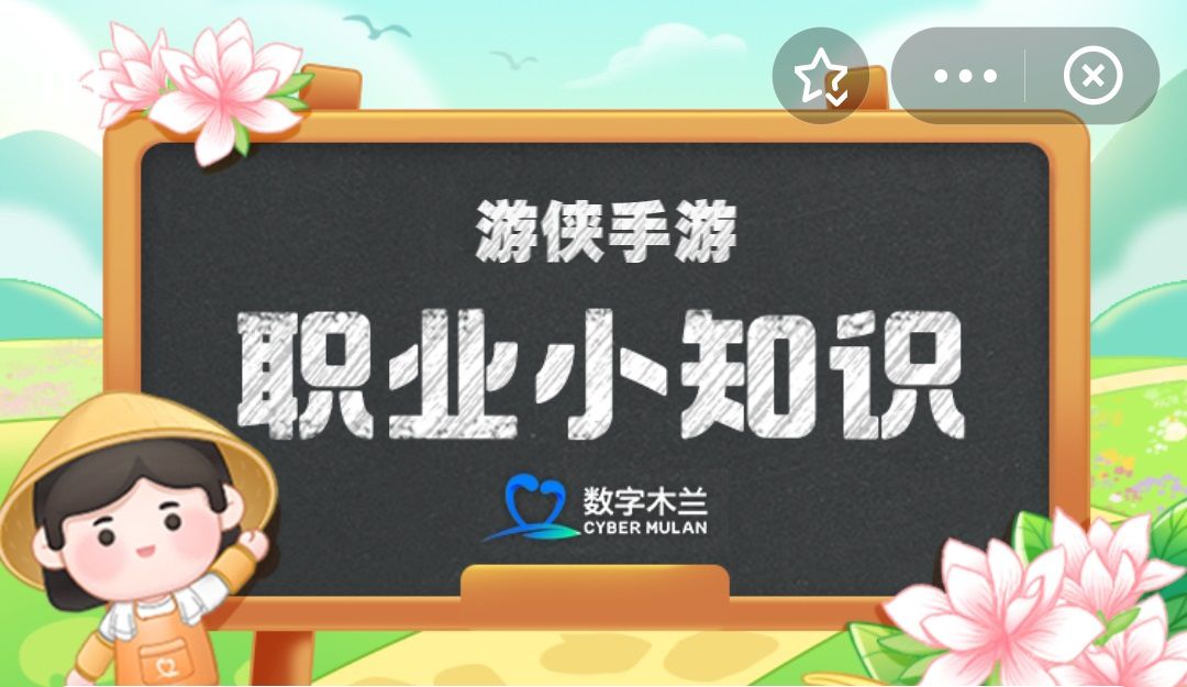 猜一猜:山东非遗“火狮子”是一种蚂蚁新村今日答案 猜一猜:山东非遗“火狮子”是一种蚂蚁新村今日答案