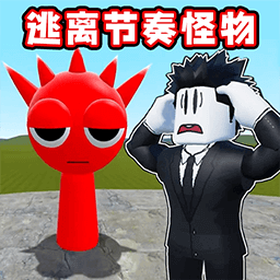 怪物别过来游戏 v2.0安卓版