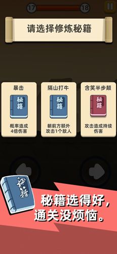 我功夫特牛隐藏连招技巧教学技能组合详解 我功夫特牛隐藏连招技巧教学技能组合详解