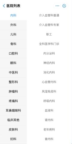 我的常州免费版