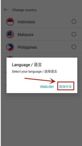 Lazada最新版
