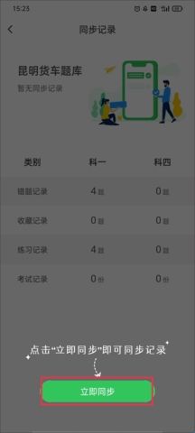 元贝驾考2024最新版