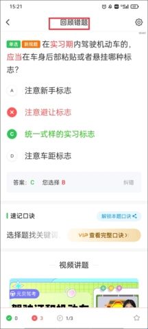 元贝驾考2024最新版