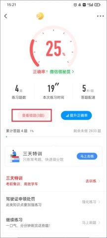 元贝驾考2024最新版