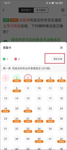 元贝驾考2024最新版