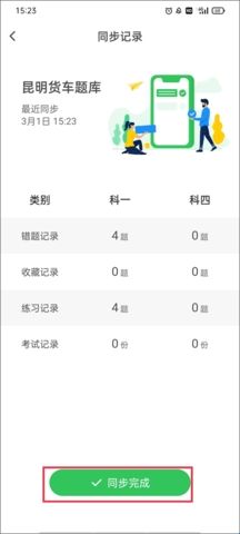 元贝驾考2024最新版