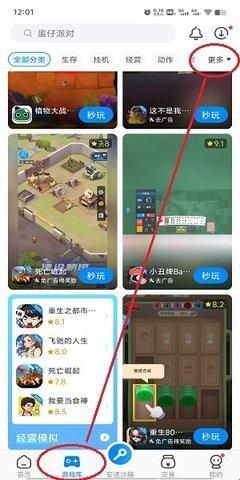 八门神器免root版修改器