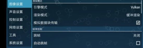 PSP模拟器自带金手指版(PPSSPP)