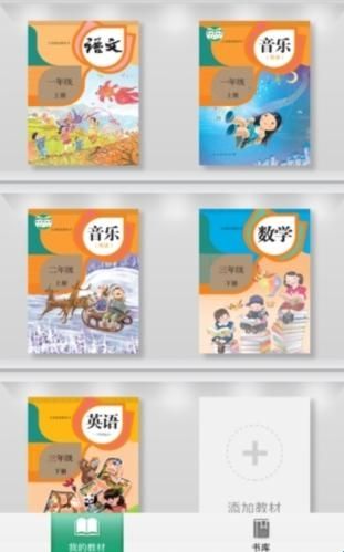 浙江省音像教材网络服务平台手机版
