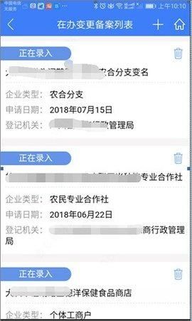 河南掌上登记2024最新版