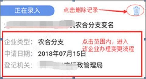 河南掌上登记2024最新版