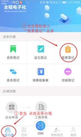 河南掌上登记2024最新版